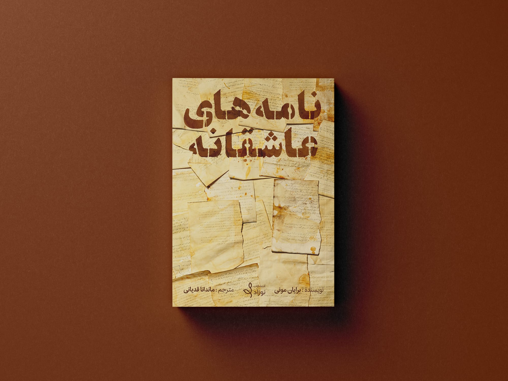 Book Covers — image 3