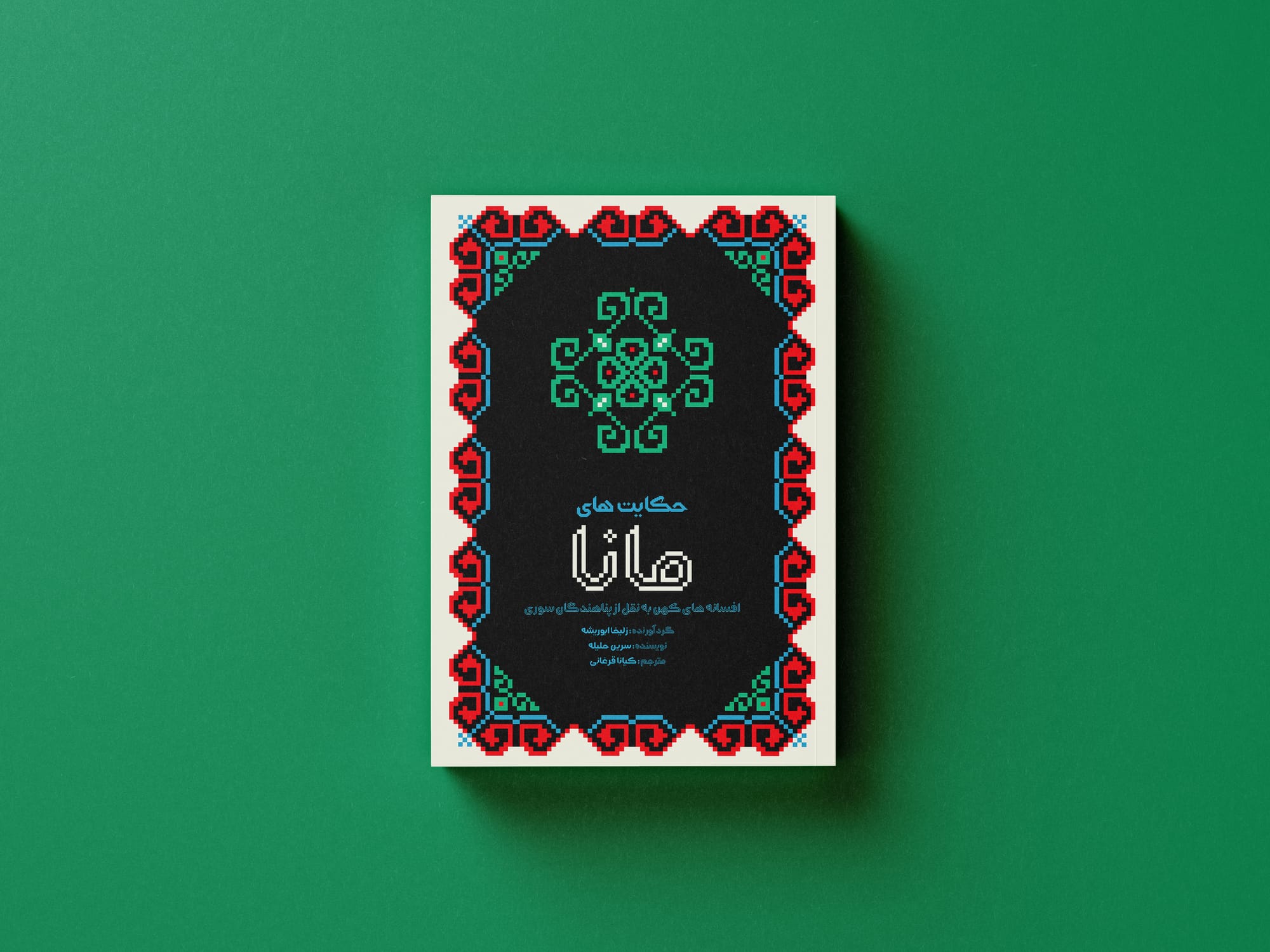 Book Covers — image 12