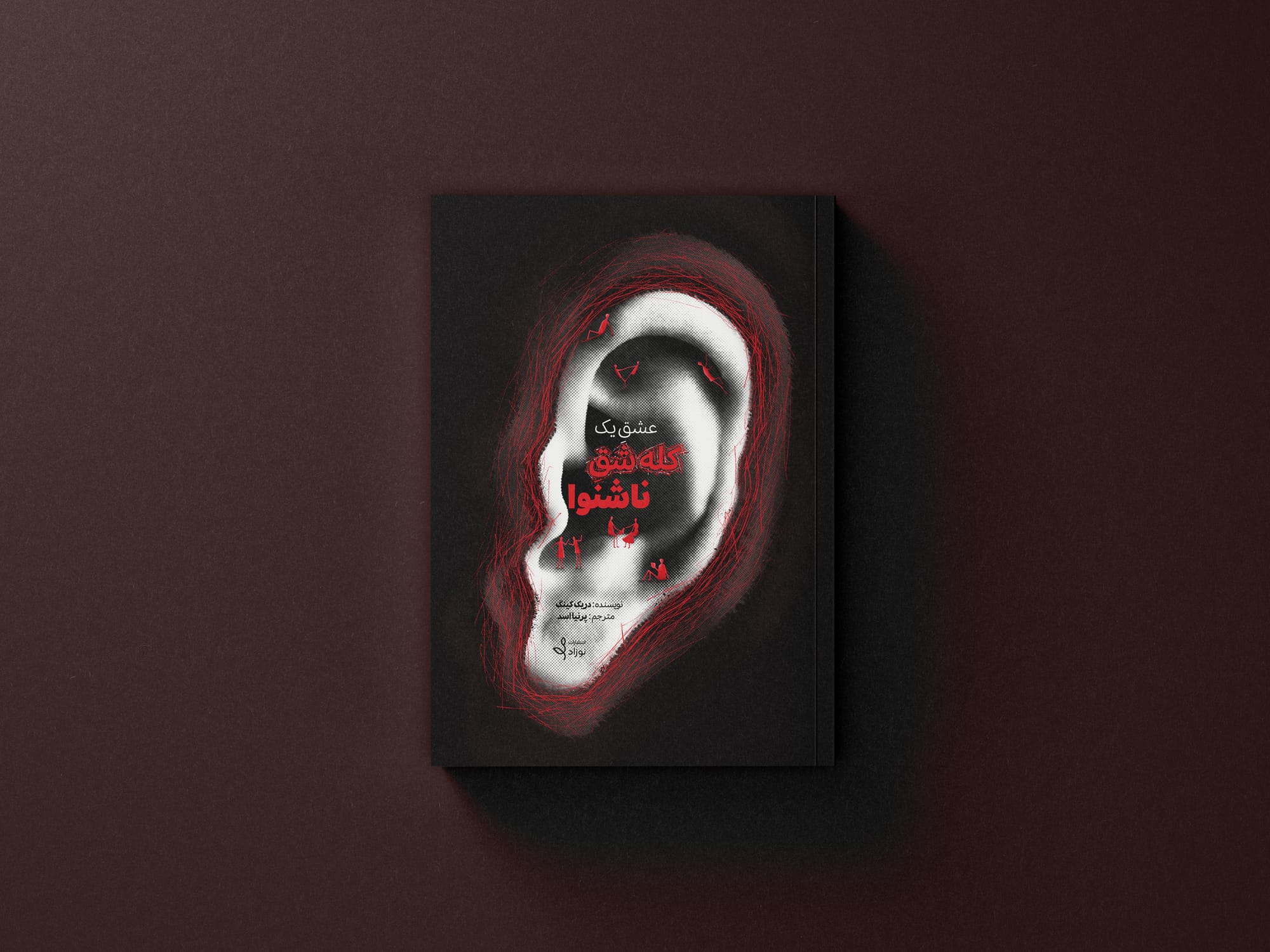 Book Covers — image 5