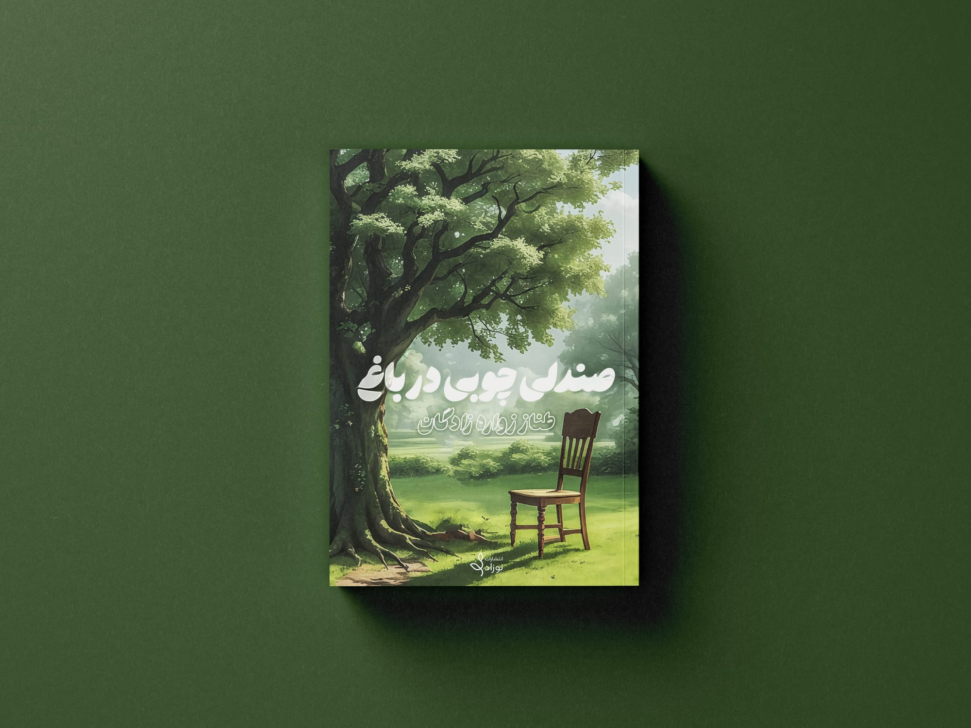 Book Covers — image 10