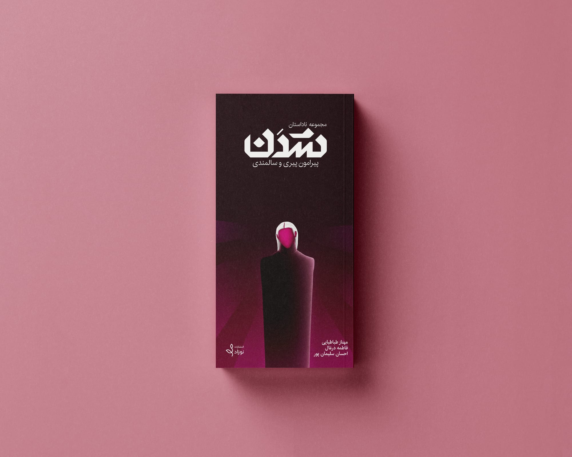 Book Covers — image 6