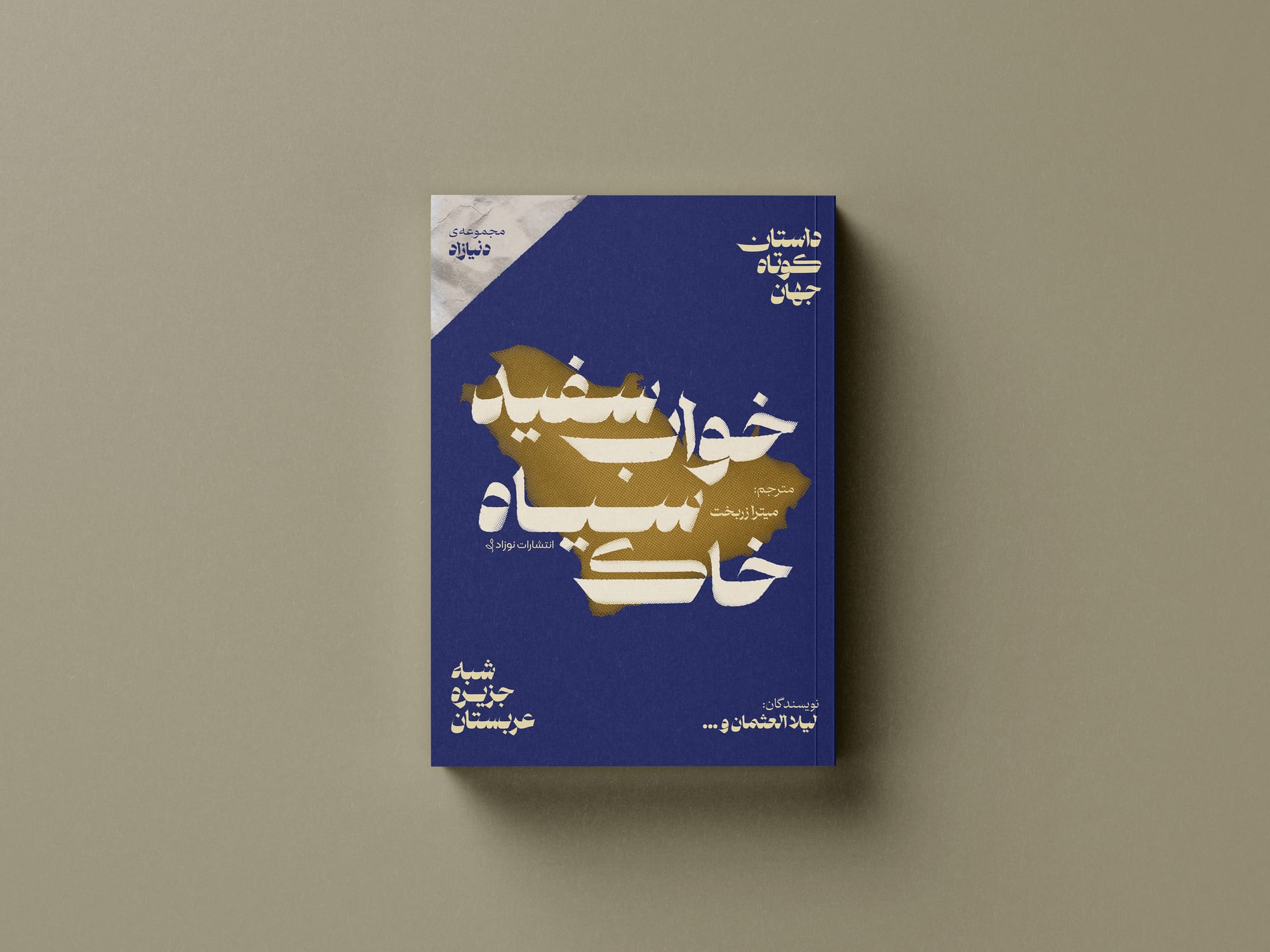 Book Covers — image 8