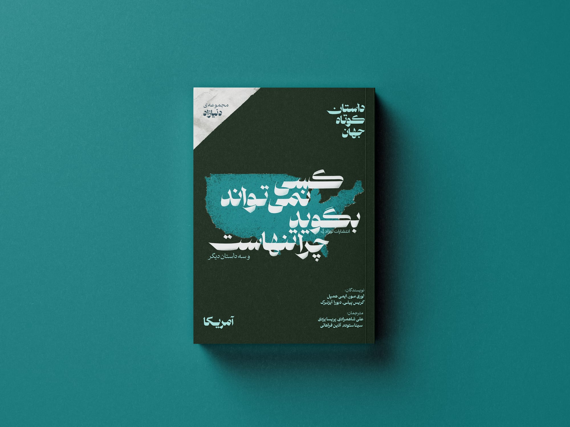 Book Covers — image 9