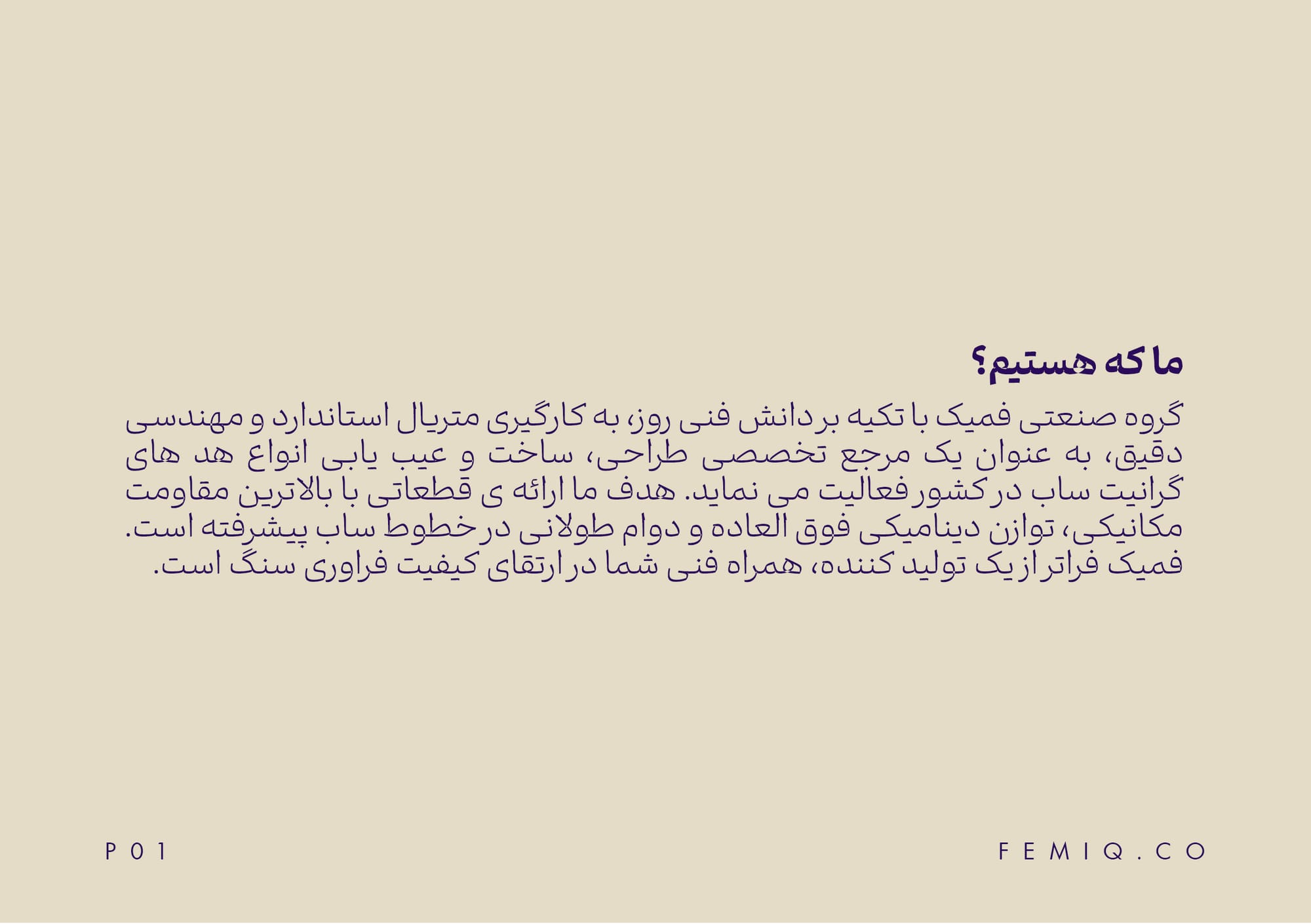 FEMIQ — image 3