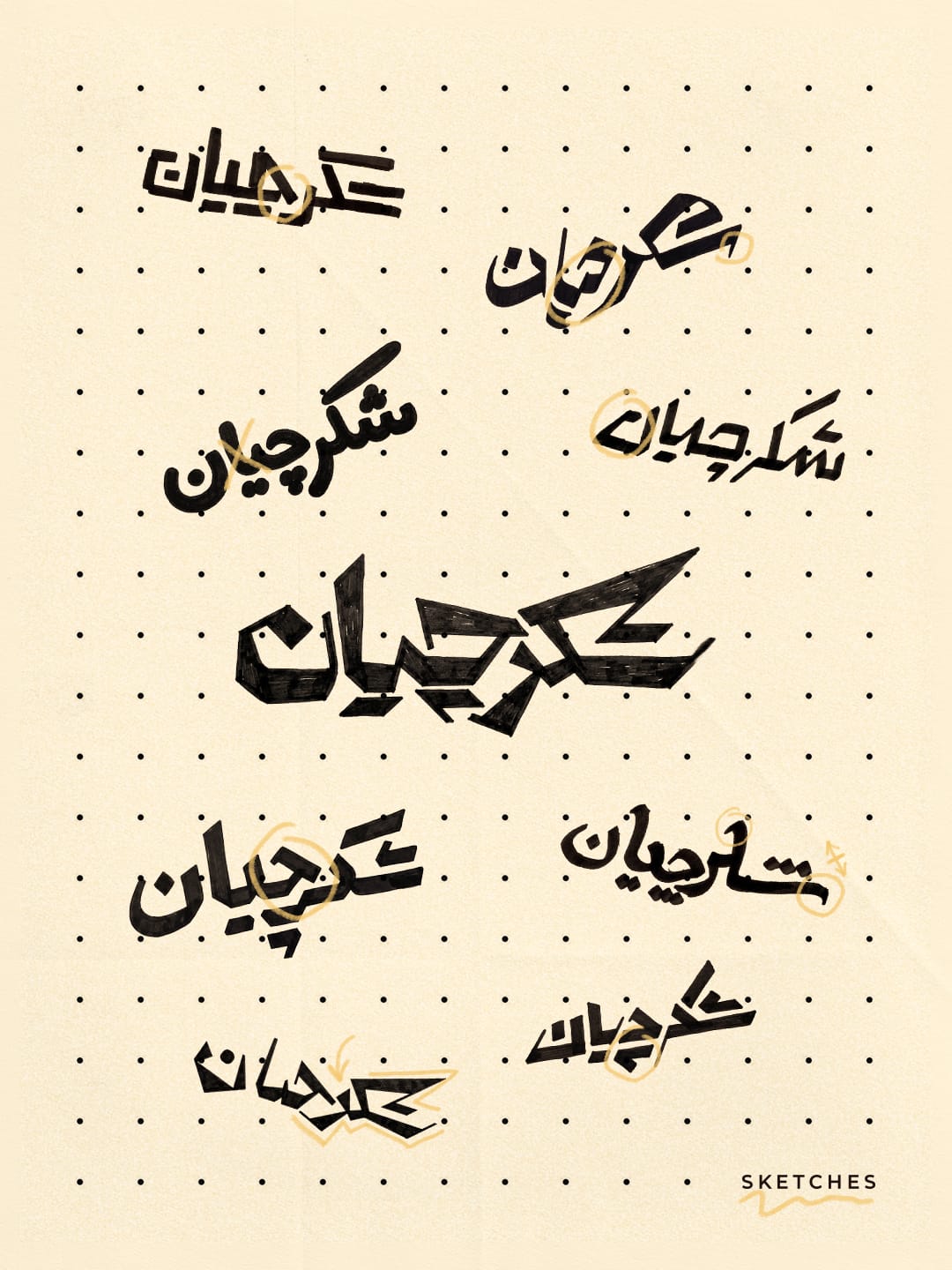 Shekarchian Sweets — image 2